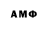 АМФЕТАМИН 98% An Hakobyan