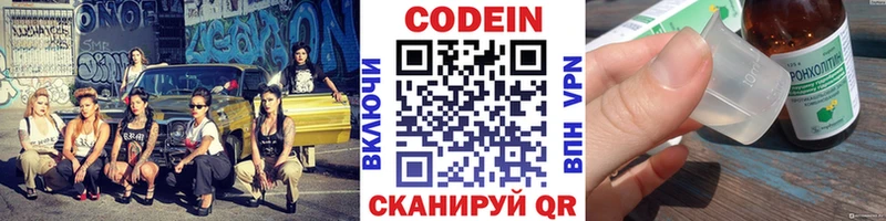 Кодеиновый сироп Lean Purple Drank  Купить где  Аша 