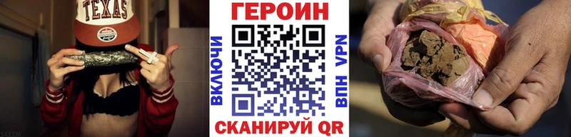 Купить закладки  Аша  ГЕРОИН Heroin 